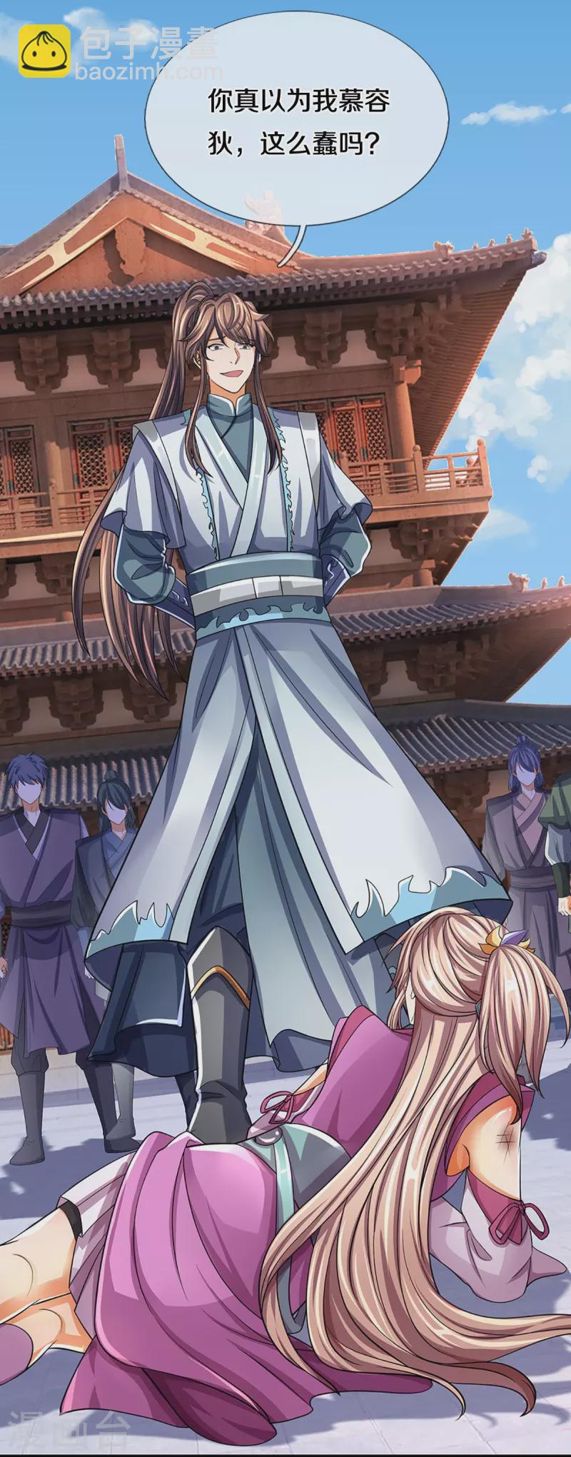 🍱神武天尊 第476话 你该死！ 第5页