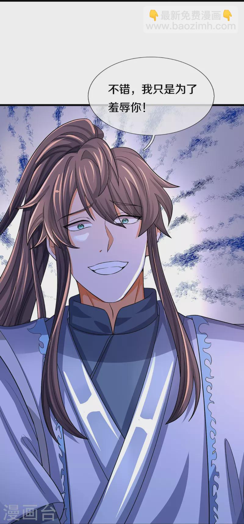 🍱神武天尊 第476话 你该死！ 第9页