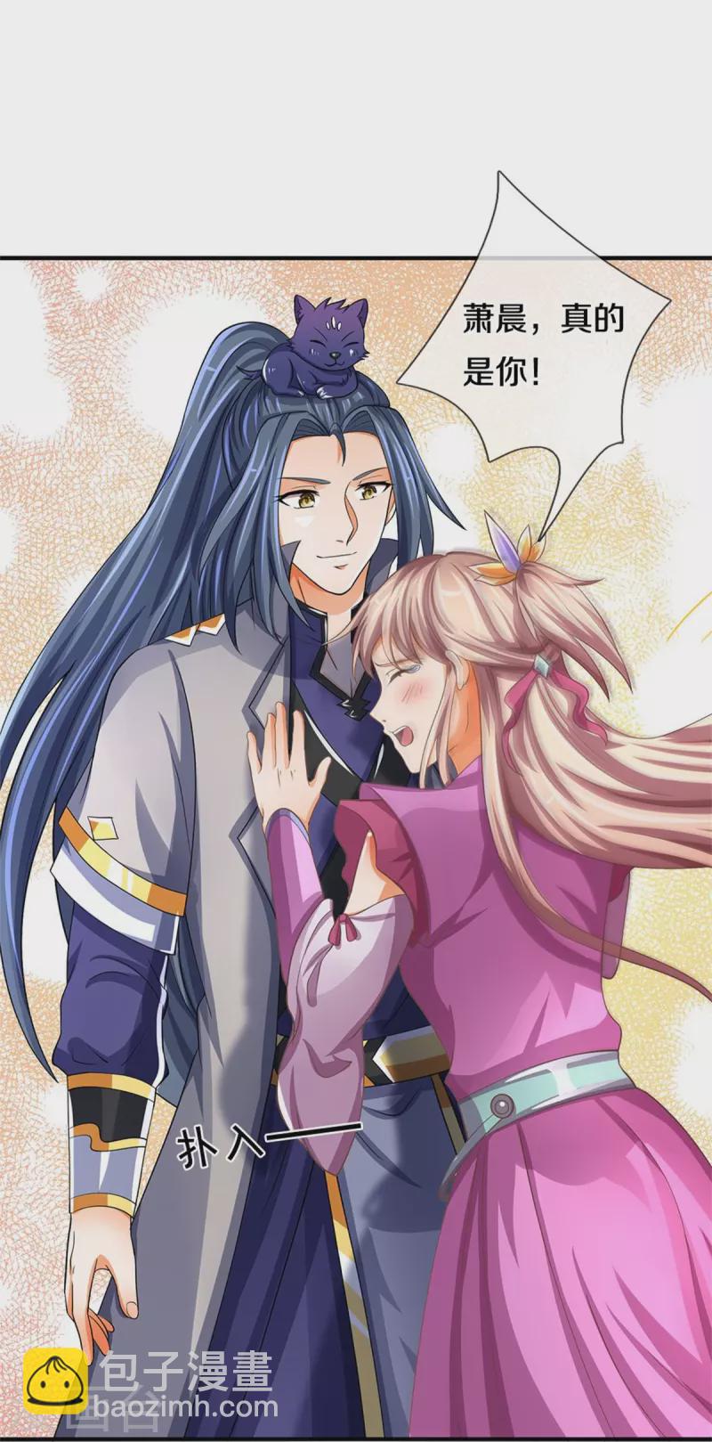 🍱神武天尊 第478话 遍地桃花 第11页