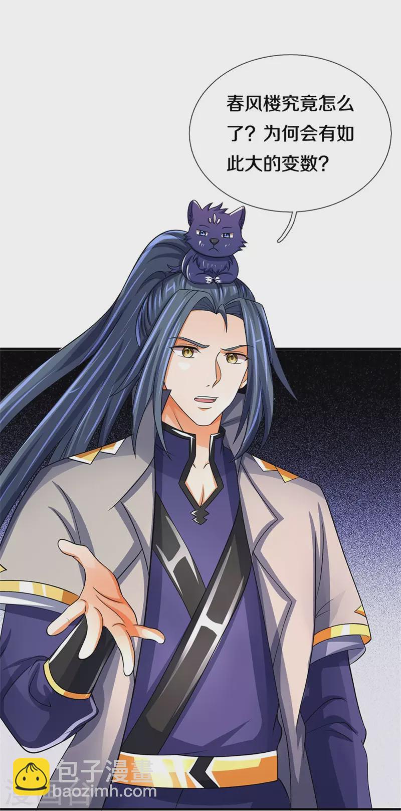 🍱神武天尊 第478话 遍地桃花 第16页