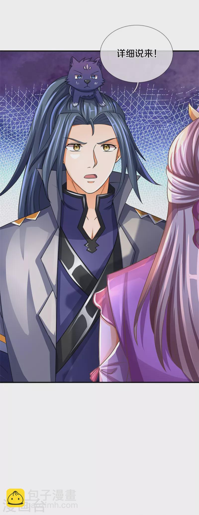 🍱神武天尊 第478话 遍地桃花 第19页