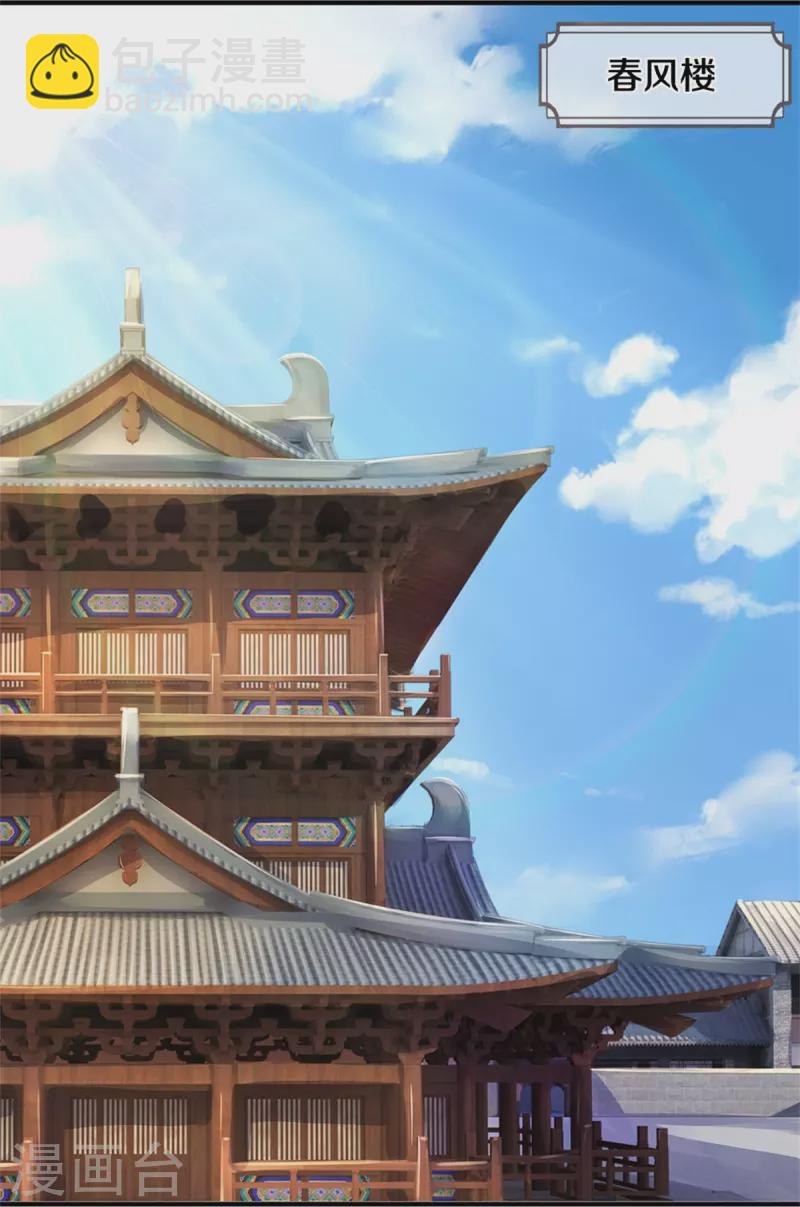 🍱神武天尊 第478话 遍地桃花 第20页