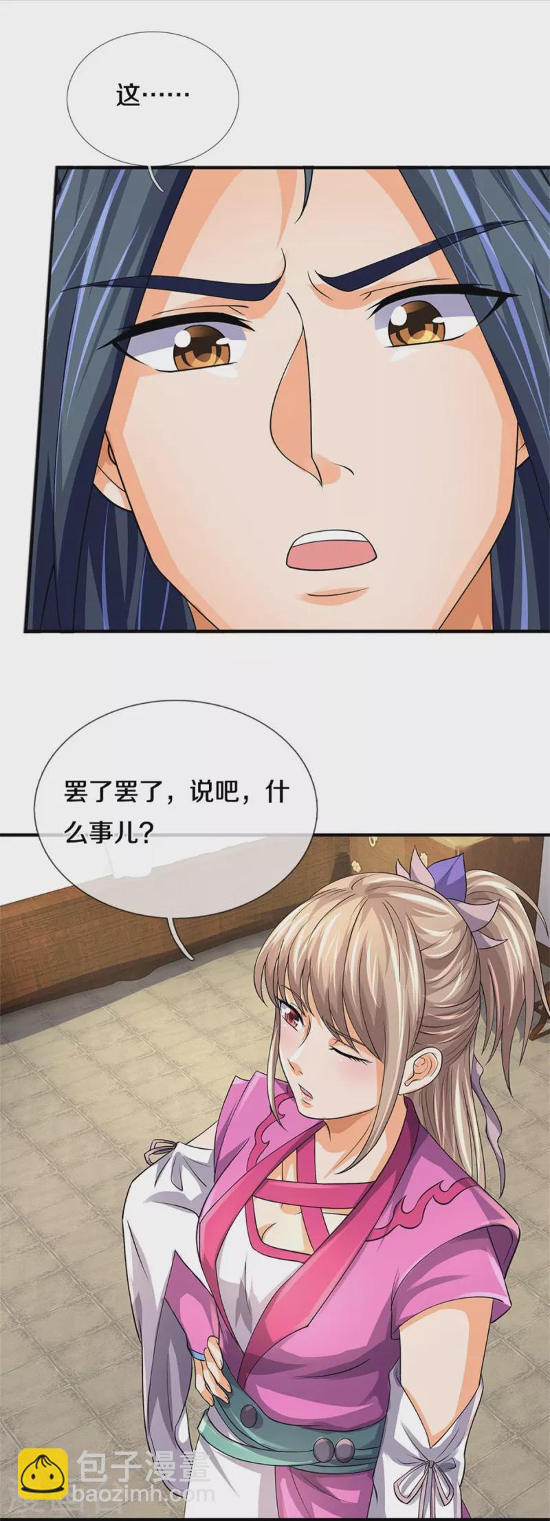 🍱神武天尊 第478话 遍地桃花 第23页