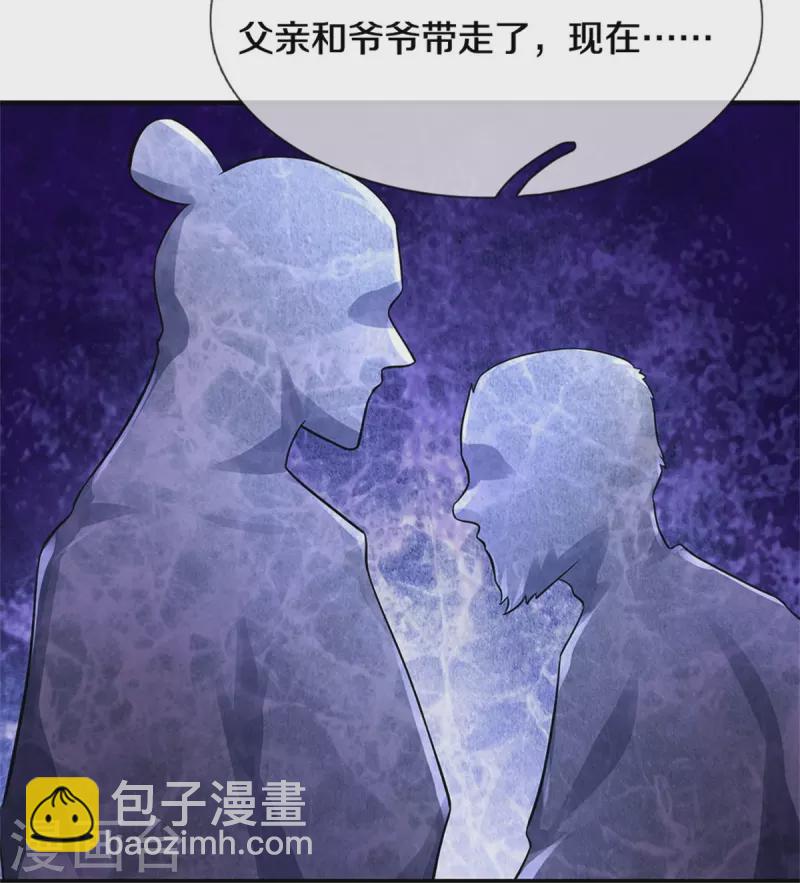 🍱神武天尊 第478话 遍地桃花 第28页
