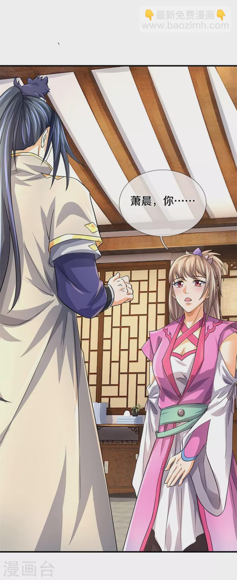 🍱神武天尊 第478话 遍地桃花 第30页