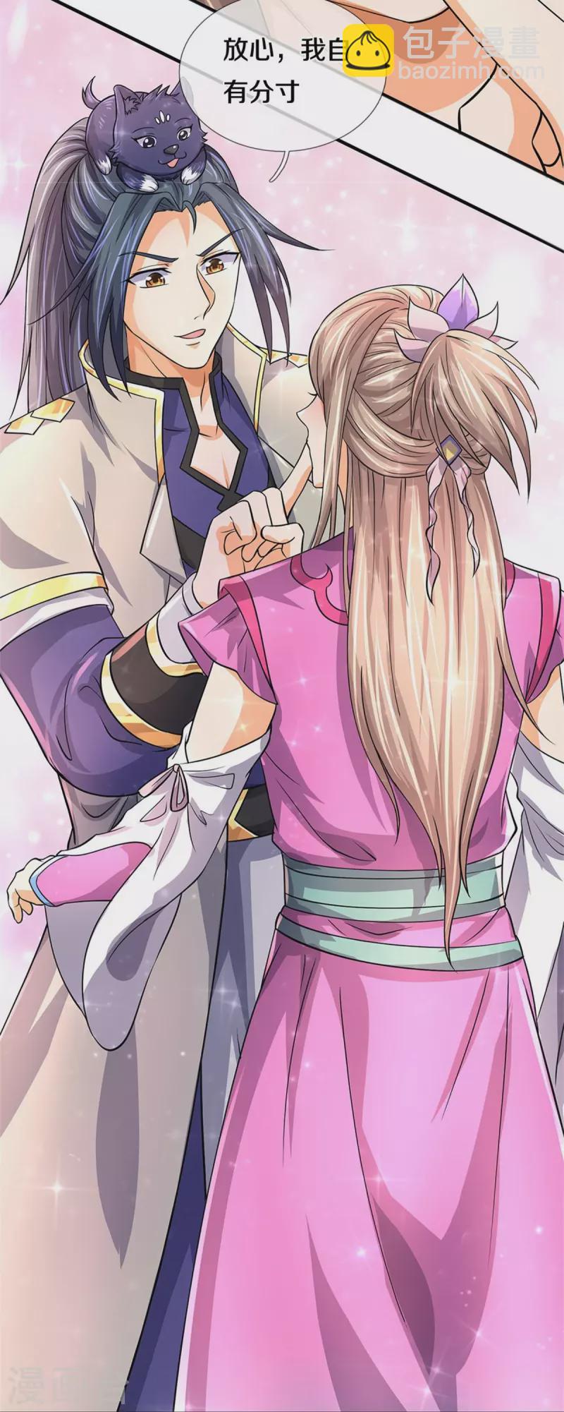 🍱神武天尊 第478话 遍地桃花 第32页