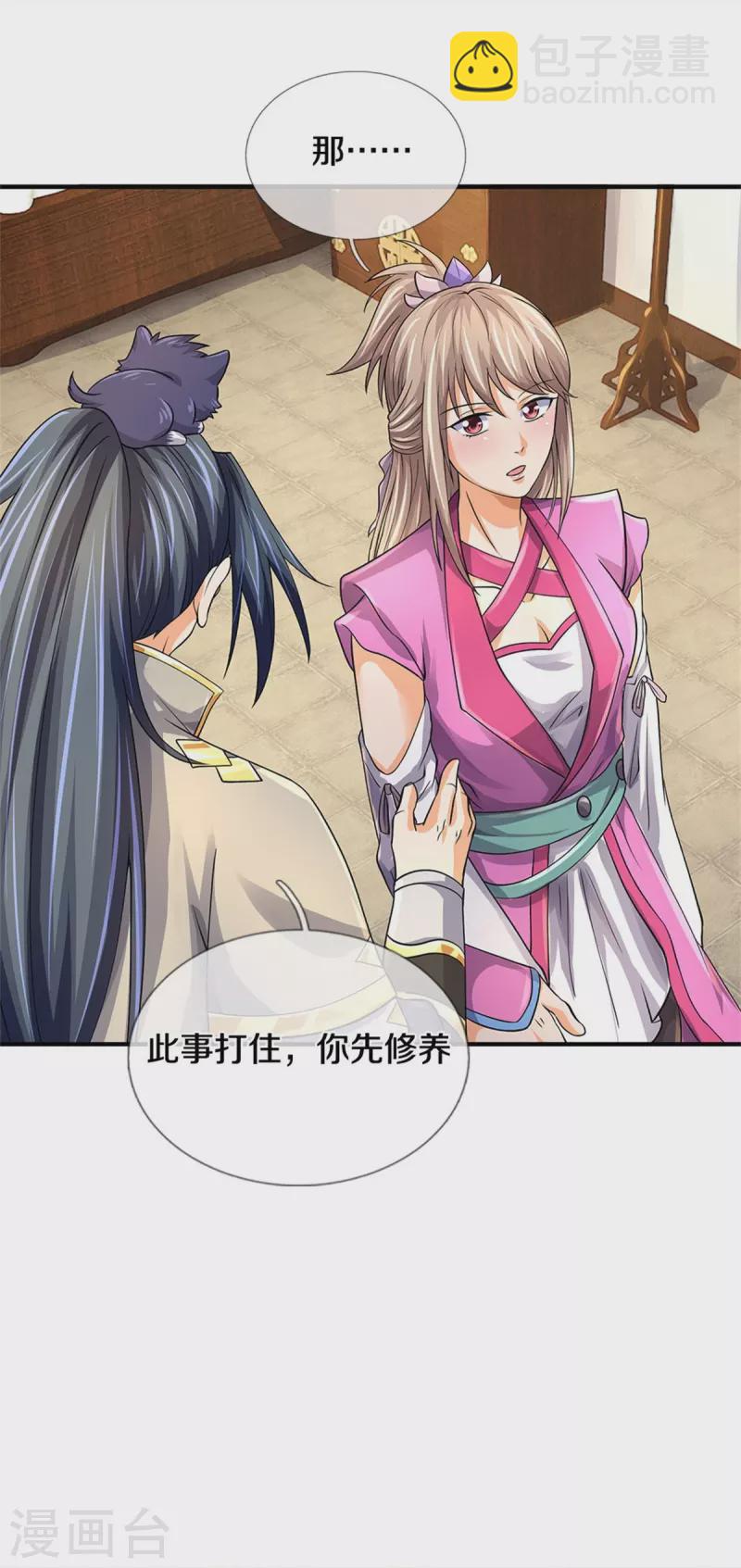 🍱神武天尊 第478话 遍地桃花 第36页