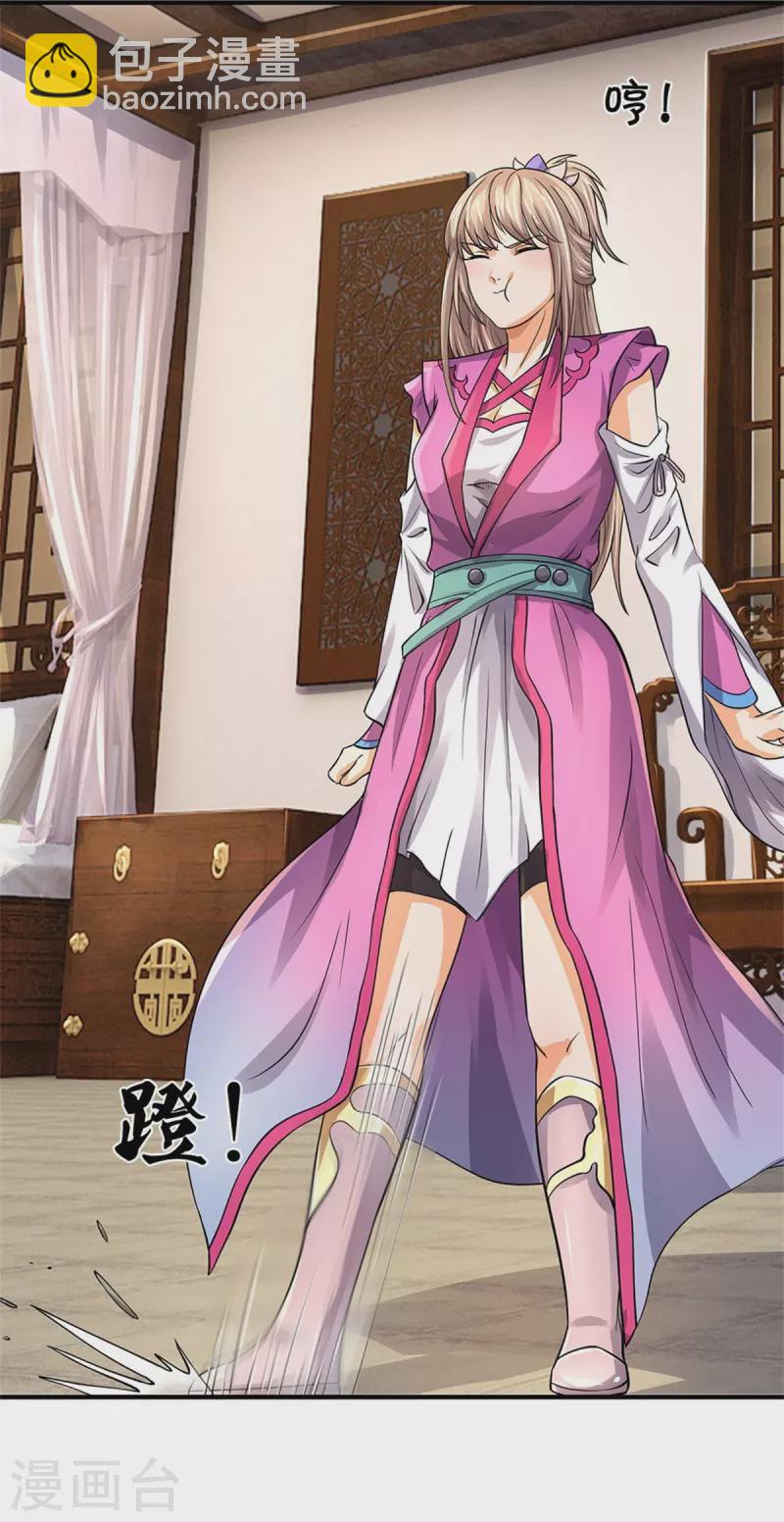 🍱神武天尊 第478话 遍地桃花 第38页