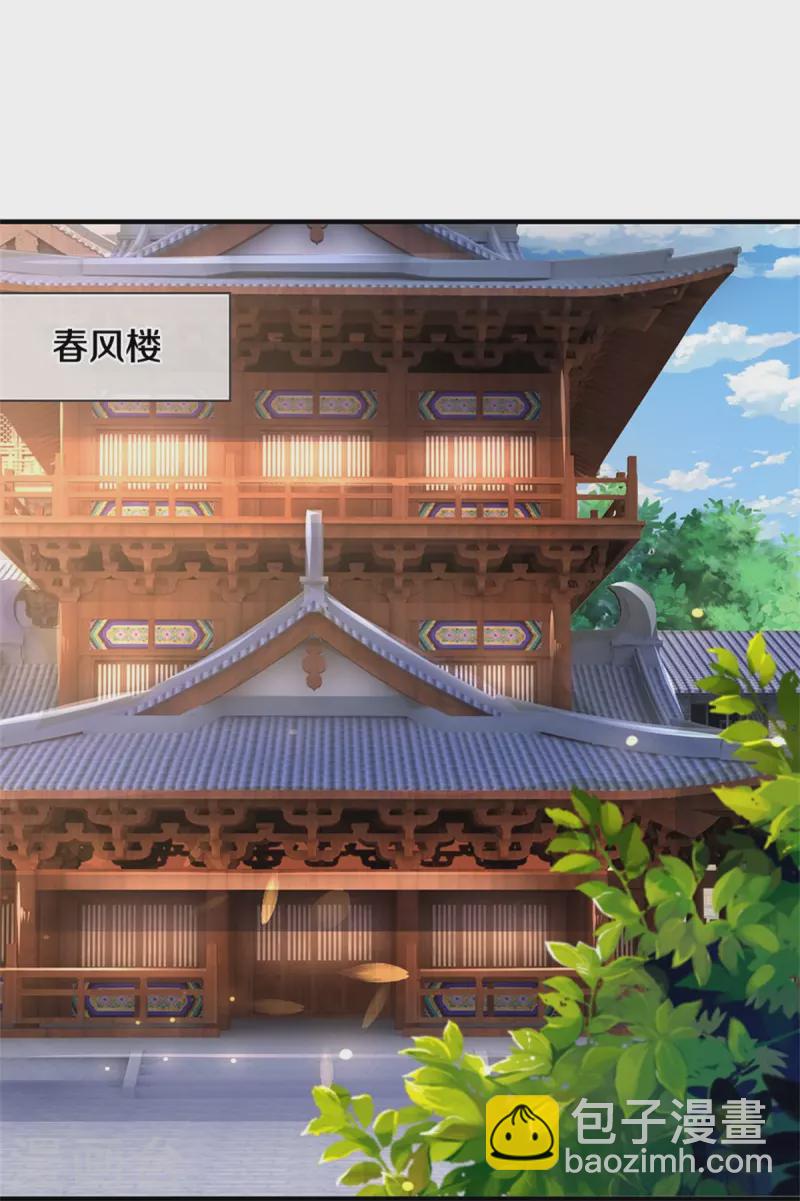 🍱神武天尊 第478话 遍地桃花 第4页