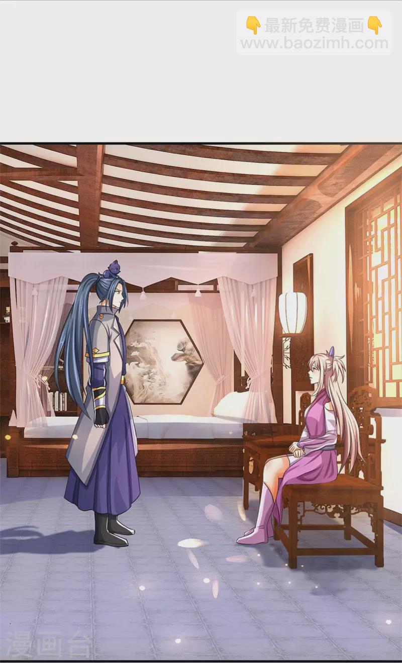 🍱神武天尊 第478话 遍地桃花 第5页