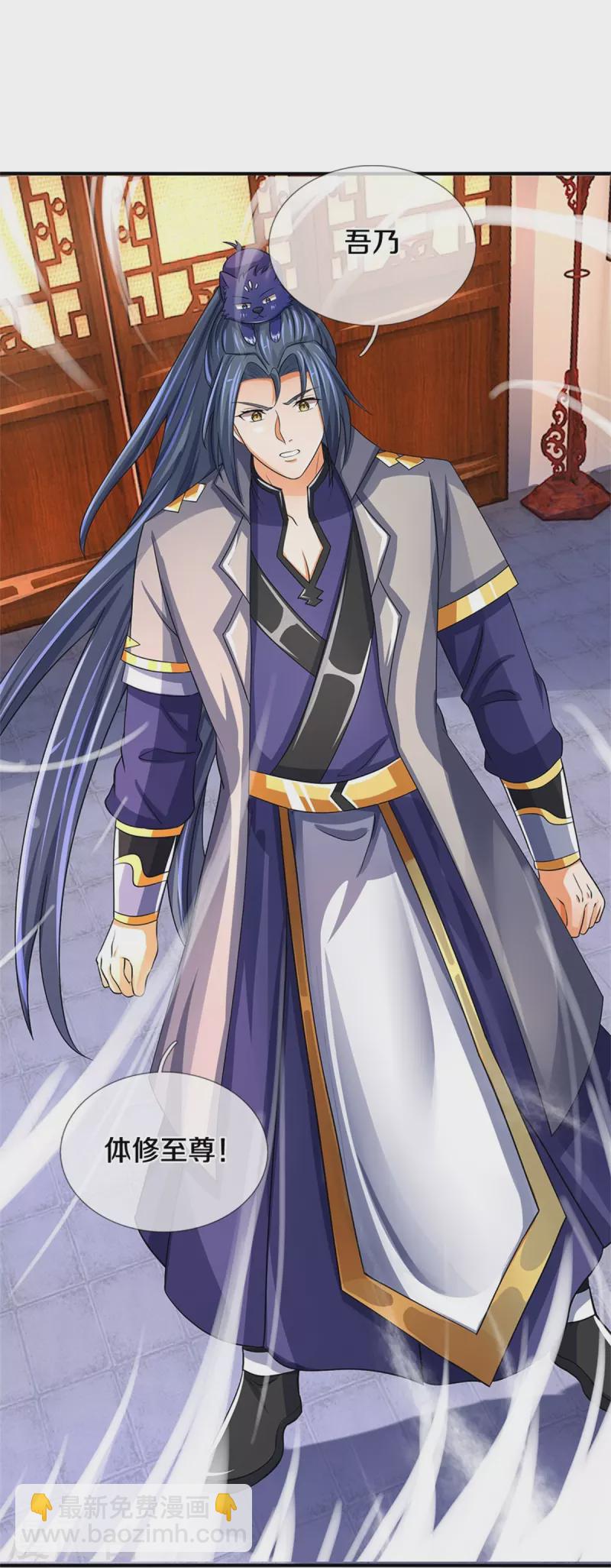 🍱神武天尊 第478话 遍地桃花 第8页