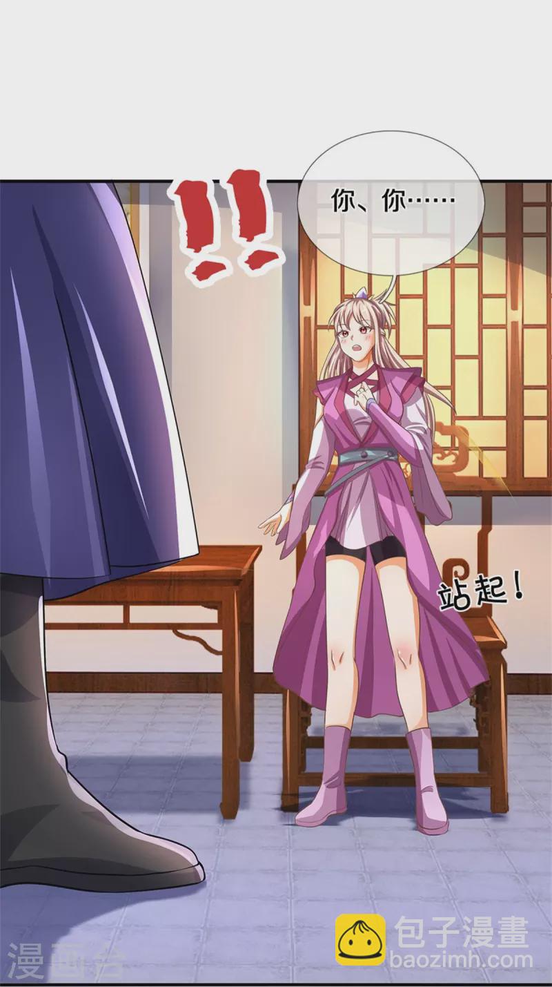 🍱神武天尊 第478话 遍地桃花 第9页