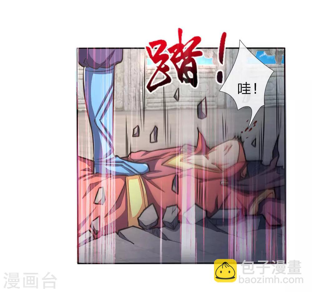 🍱神武天尊 第50话 第11页
