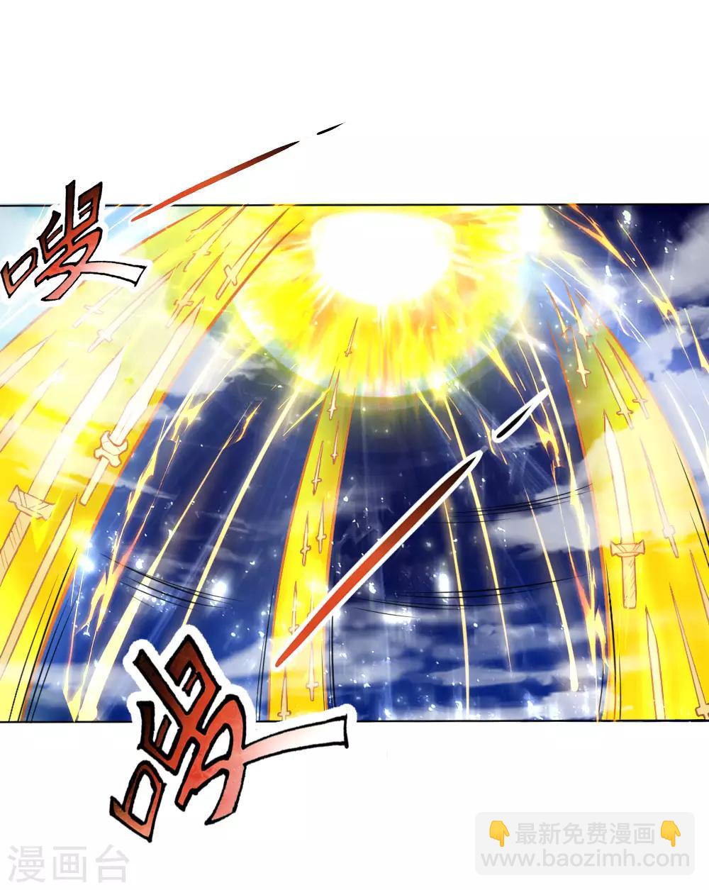 🍱神武天尊 第50话 第14页