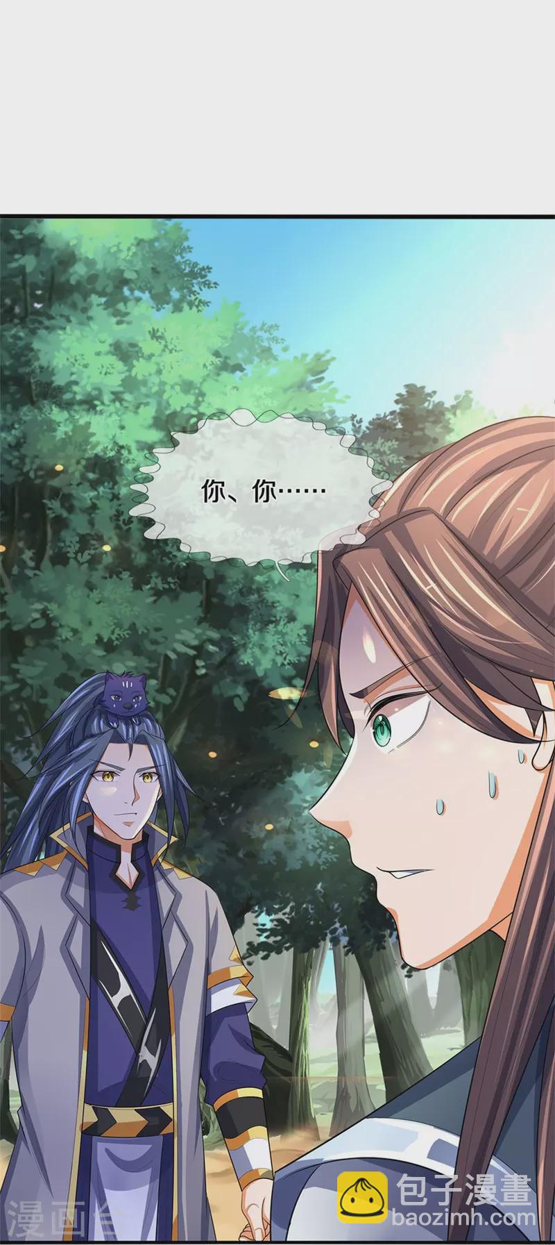 🍱神武天尊 第480话 再遇旧相识 第10页