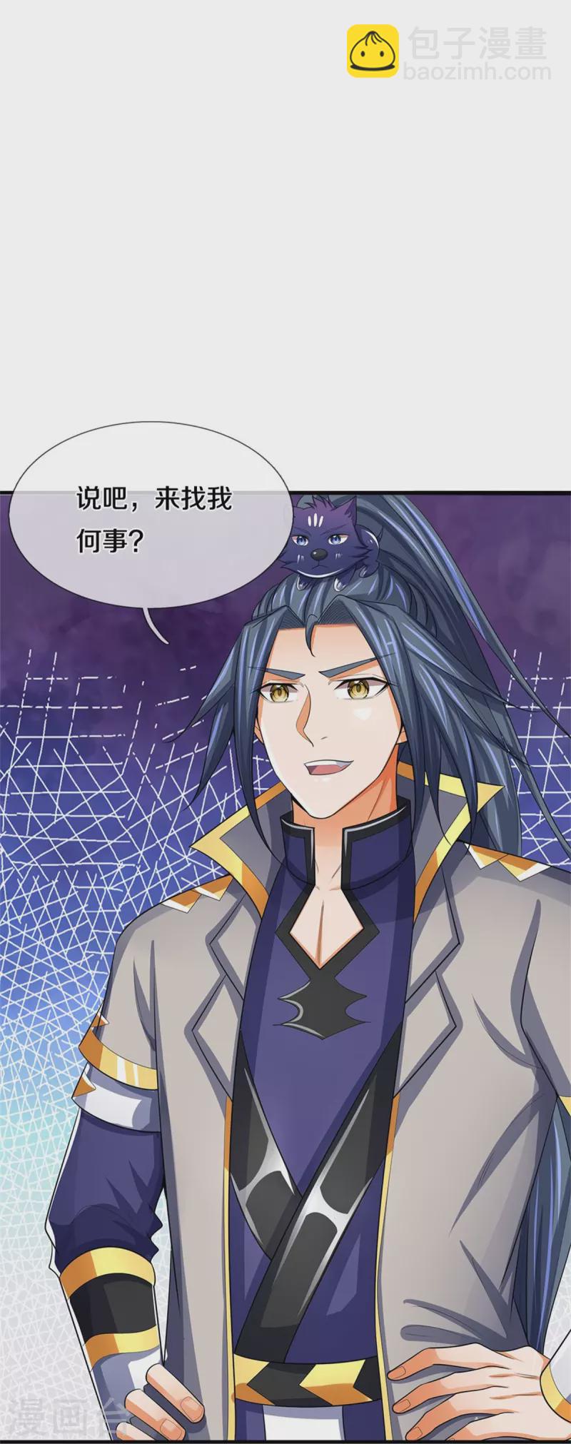 🍱神武天尊 第480话 再遇旧相识 第21页