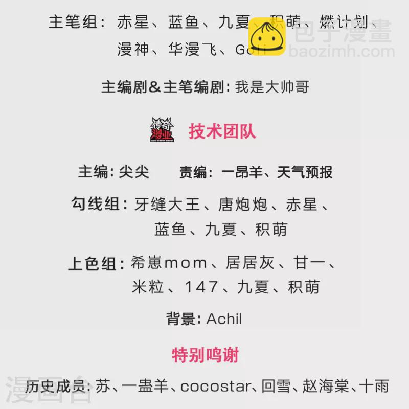 🍱神武天尊 第480话 再遇旧相识 第3页