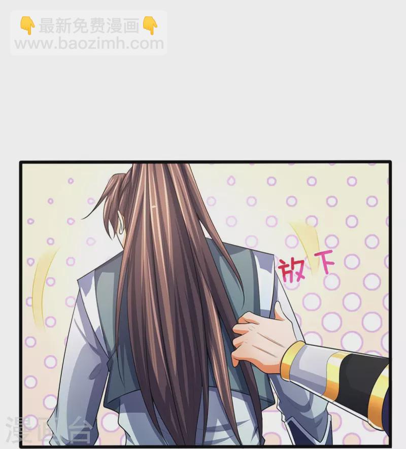 🍱神武天尊 第480话 再遇旧相识 第40页