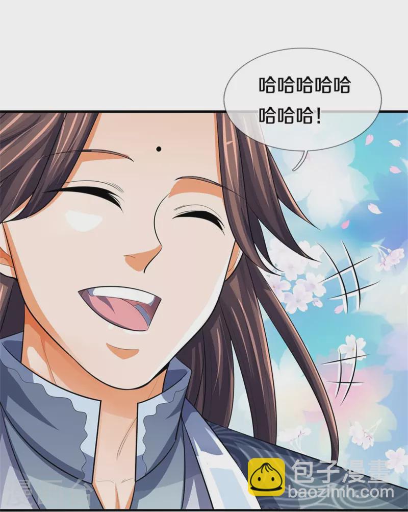🍱神武天尊 第480话 再遇旧相识 第42页