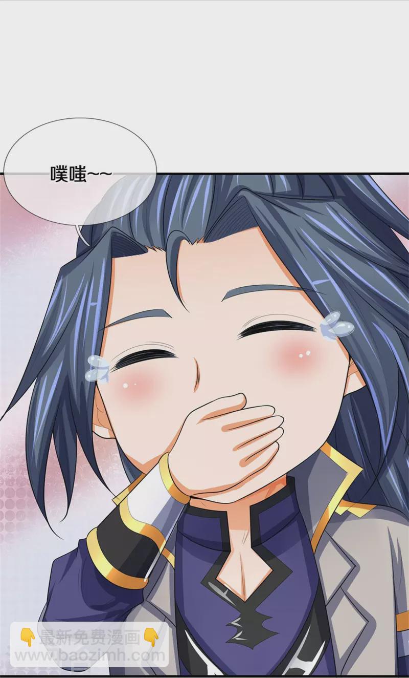 🍱神武天尊 第480话 再遇旧相识 第7页