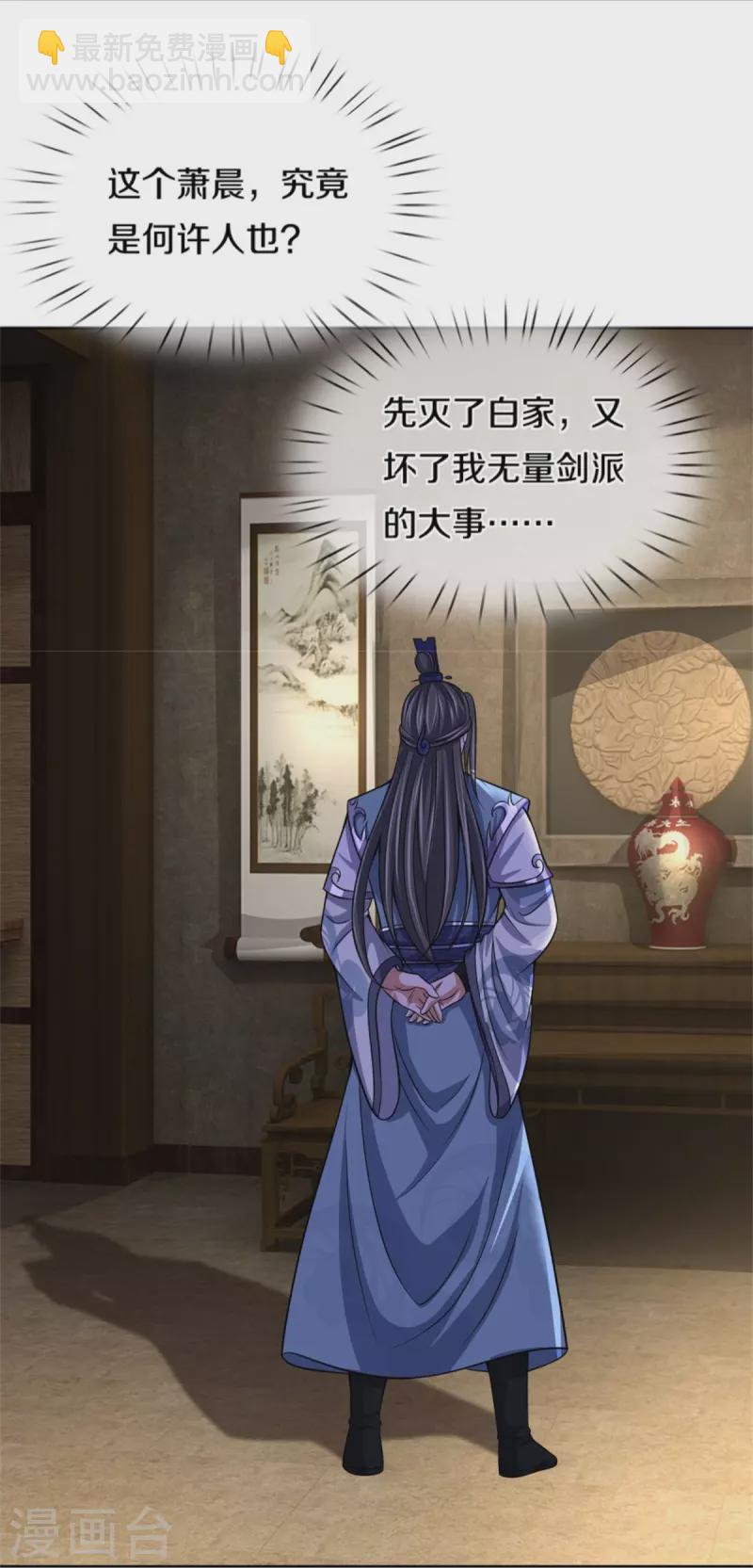 🍱神武天尊 第482话 臣服于我 第13页