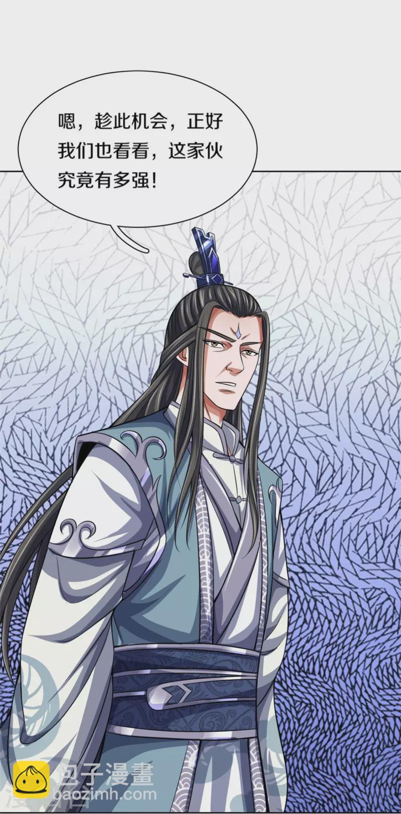 🍱神武天尊 第482话 臣服于我 第15页