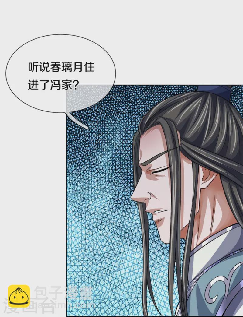 🍱神武天尊 第482话 臣服于我 第17页