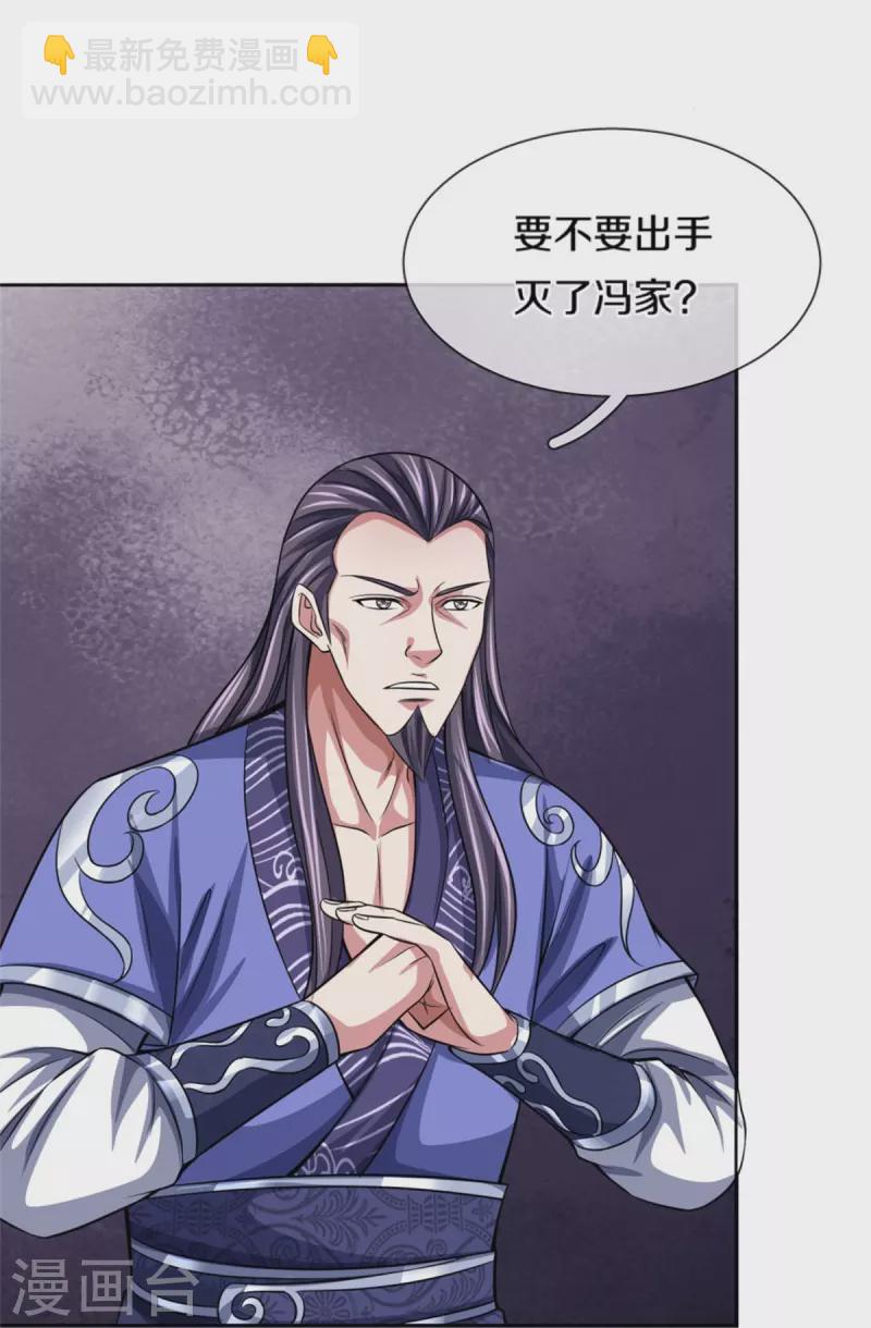 🍱神武天尊 第482话 臣服于我 第18页