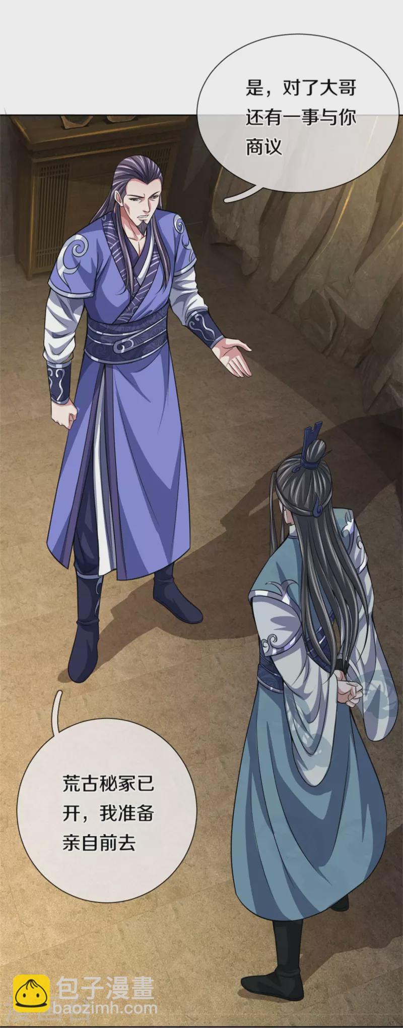 🍱神武天尊 第482话 臣服于我 第20页