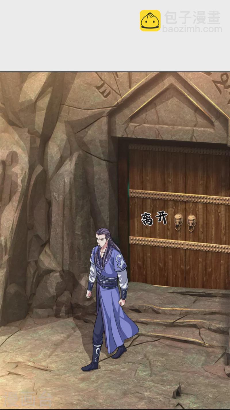 🍱神武天尊 第482话 臣服于我 第22页