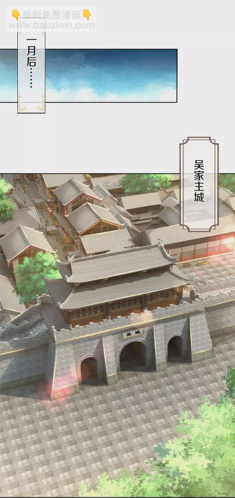🍱神武天尊 第482话 臣服于我 第23页