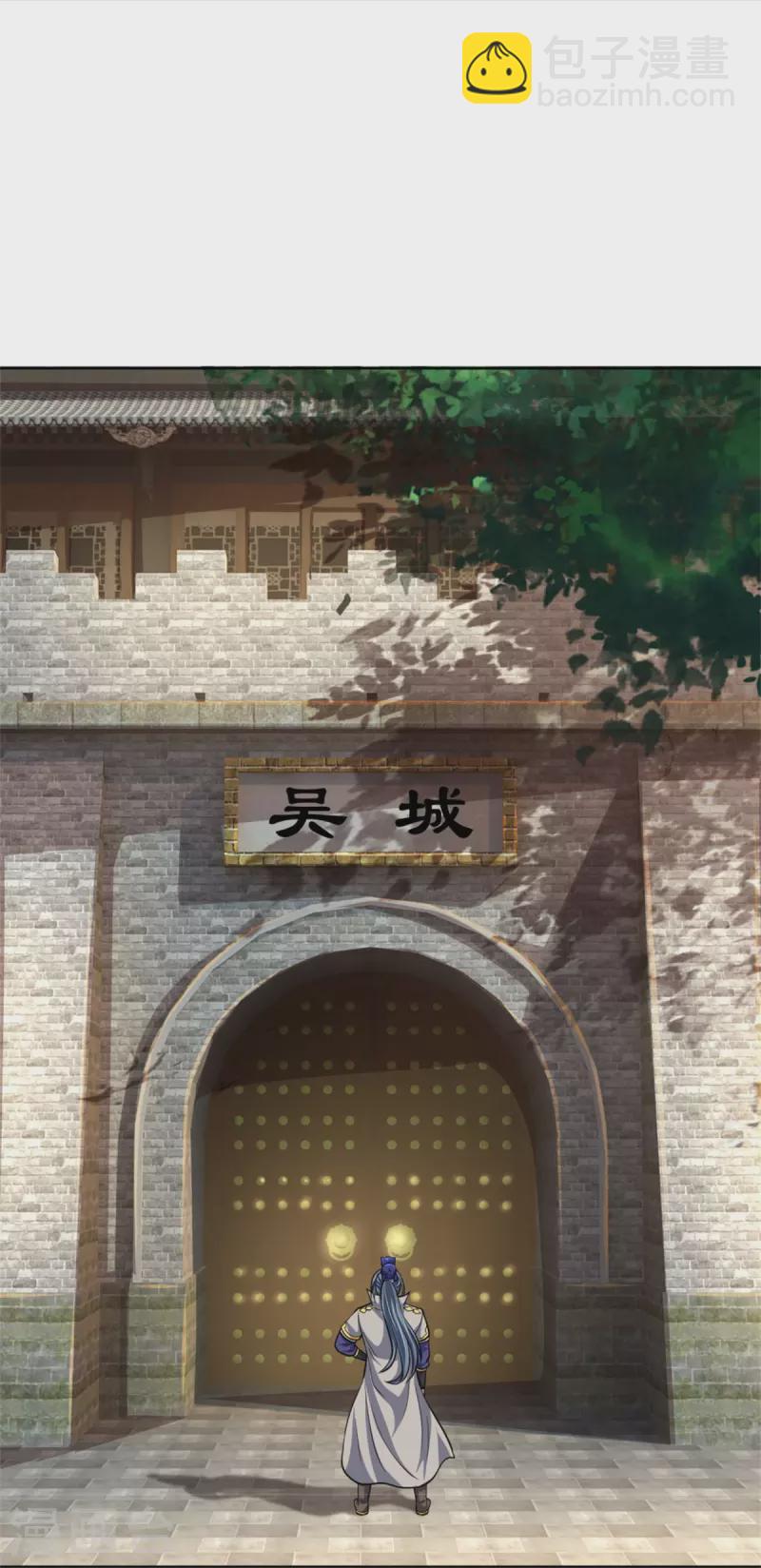 🍱神武天尊 第482话 臣服于我 第24页