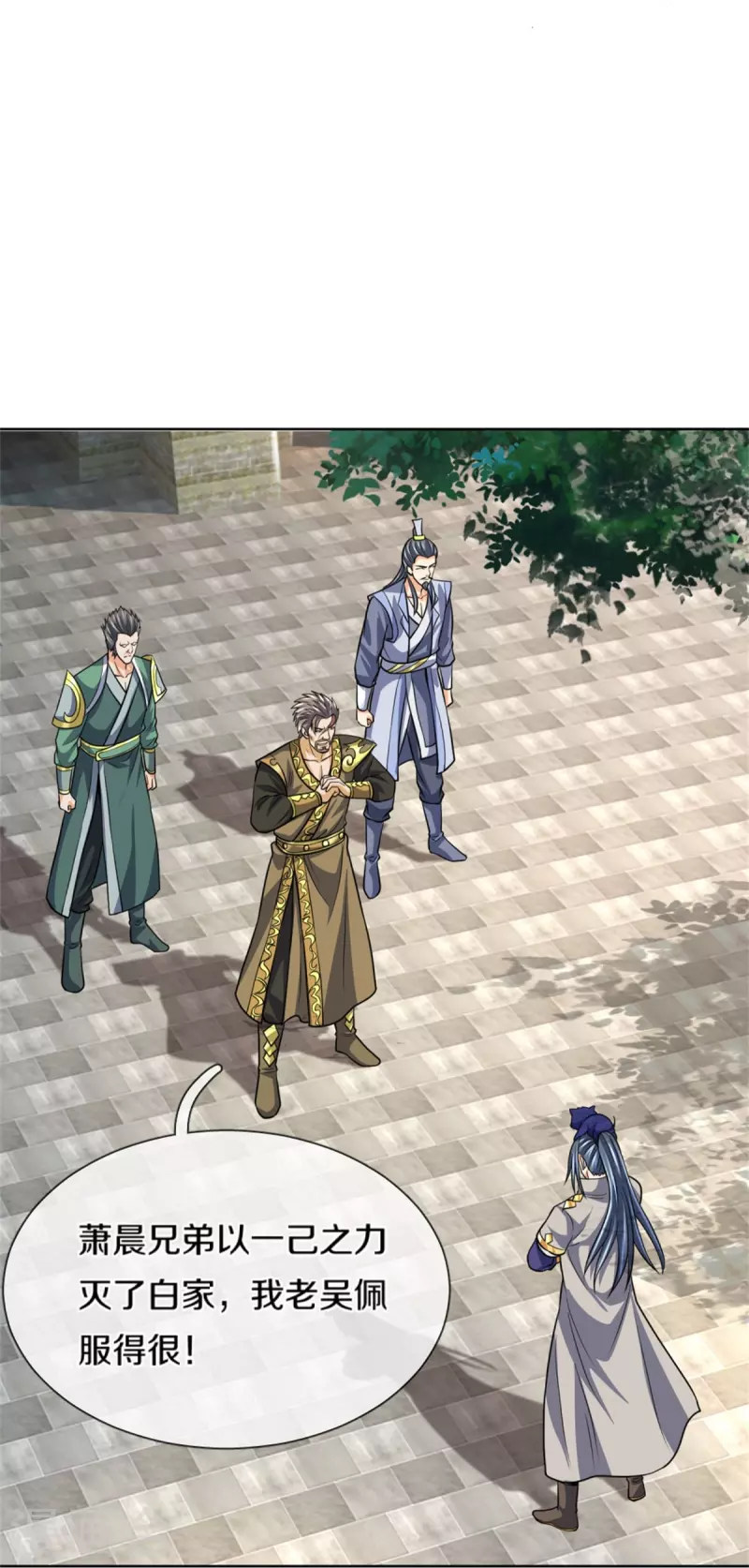 🍱神武天尊 第482话 臣服于我 第33页
