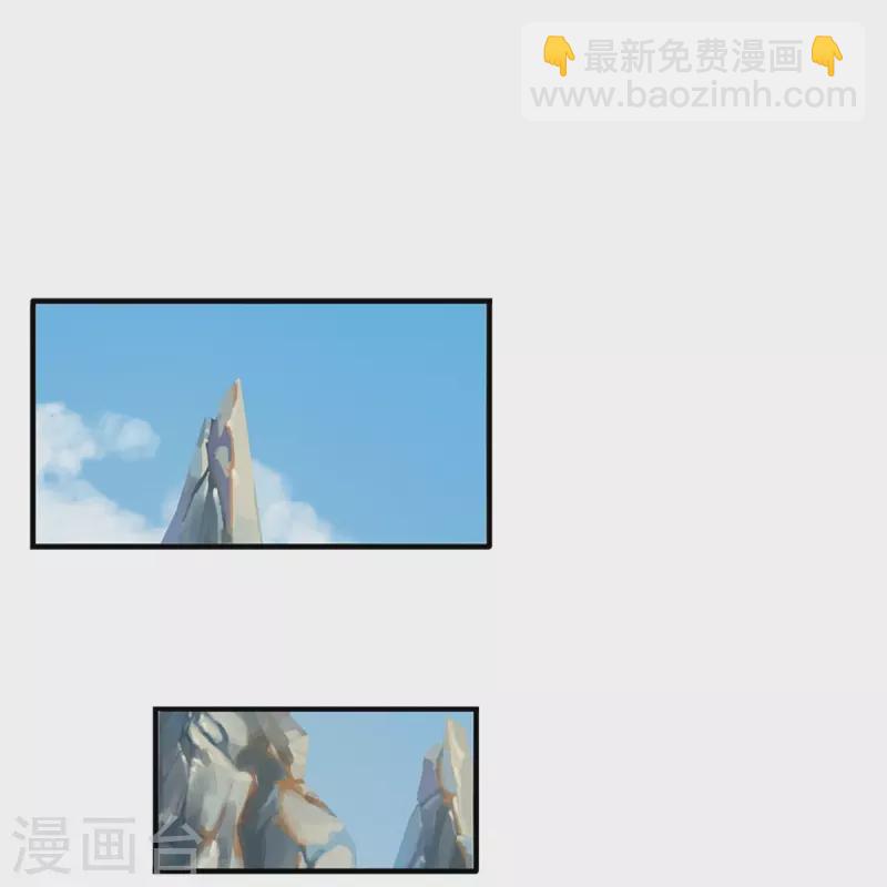 🍱神武天尊 第482话 臣服于我 第4页