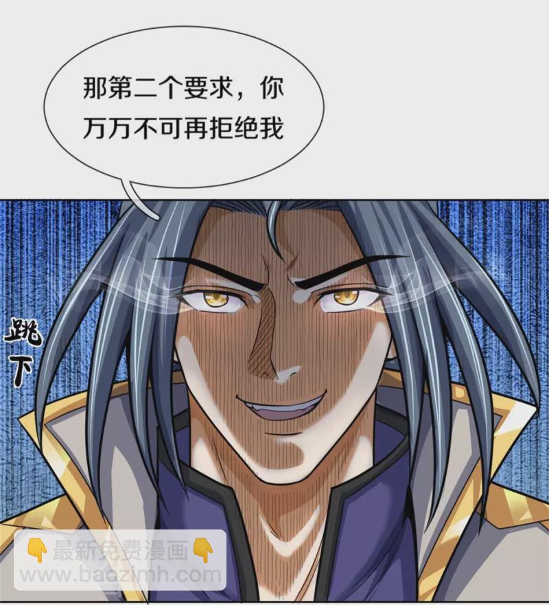 🍱神武天尊 第482话 臣服于我 第41页
