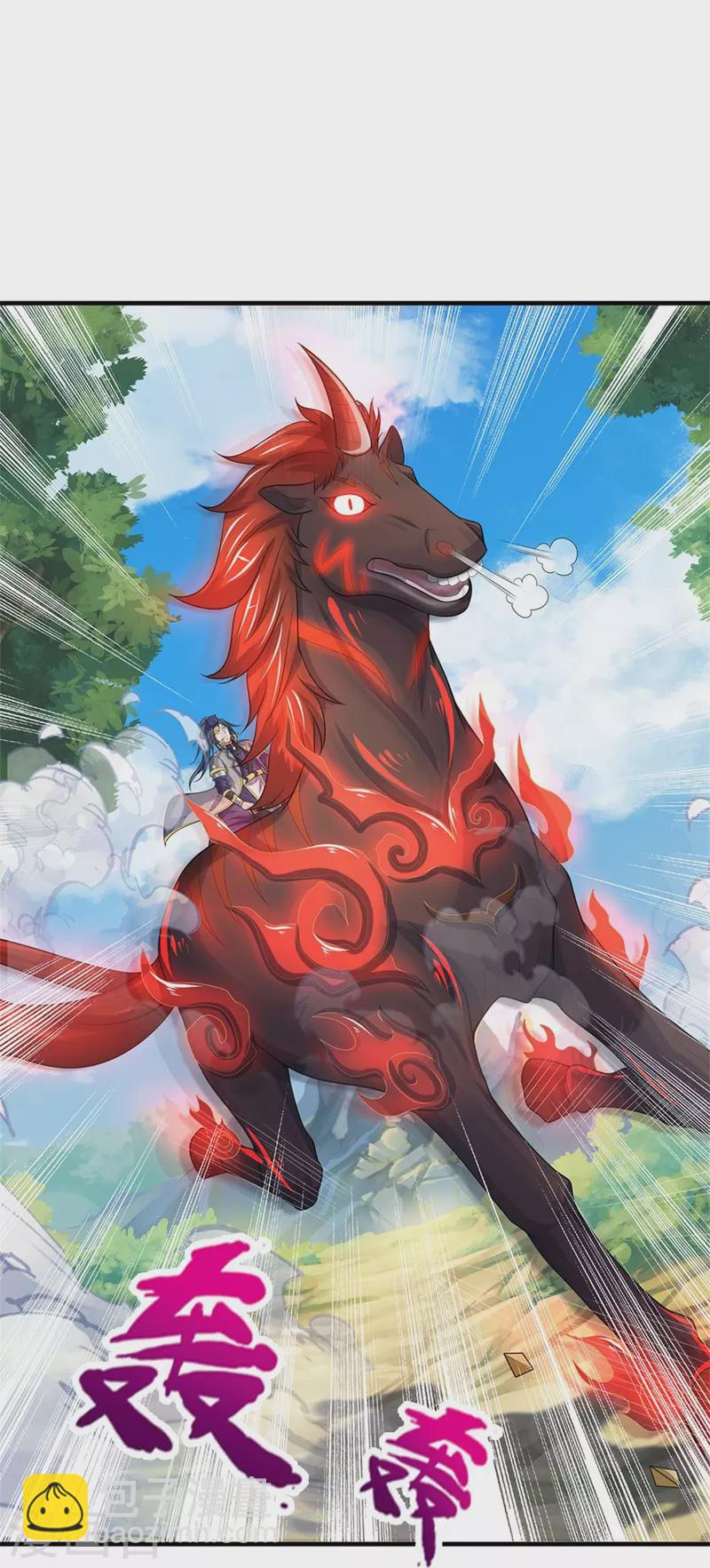 🍱神武天尊 第482话 臣服于我 第6页
