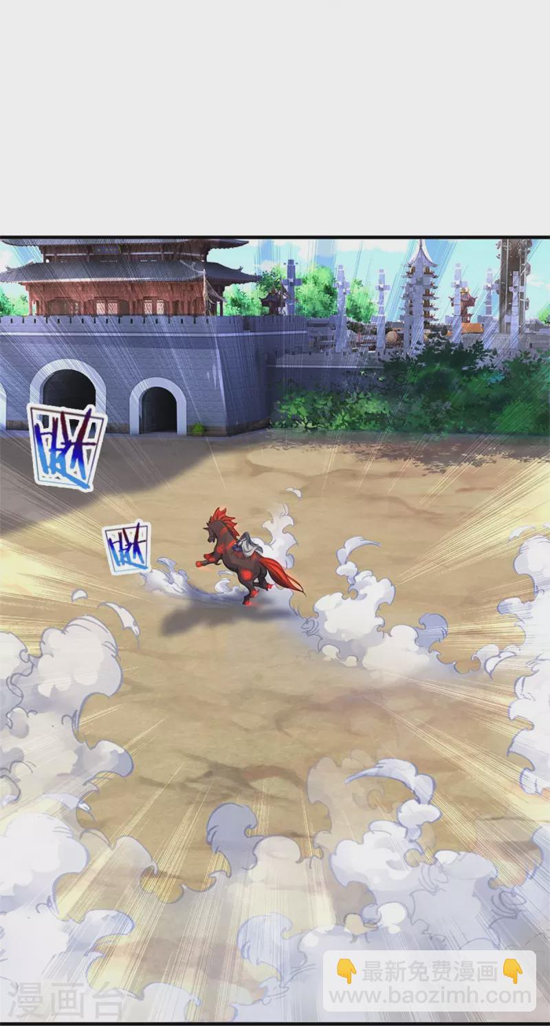 🍱神武天尊 第482话 臣服于我 第7页
