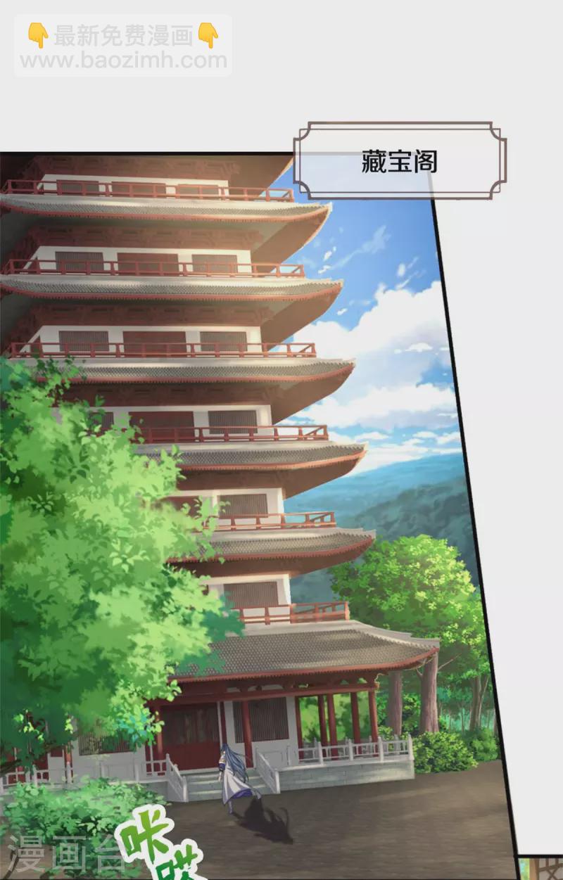 🍱神武天尊 第484话 缘分，废体少年 第10页