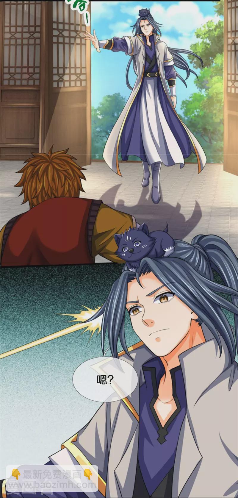 🍱神武天尊 第484话 缘分，废体少年 第11页