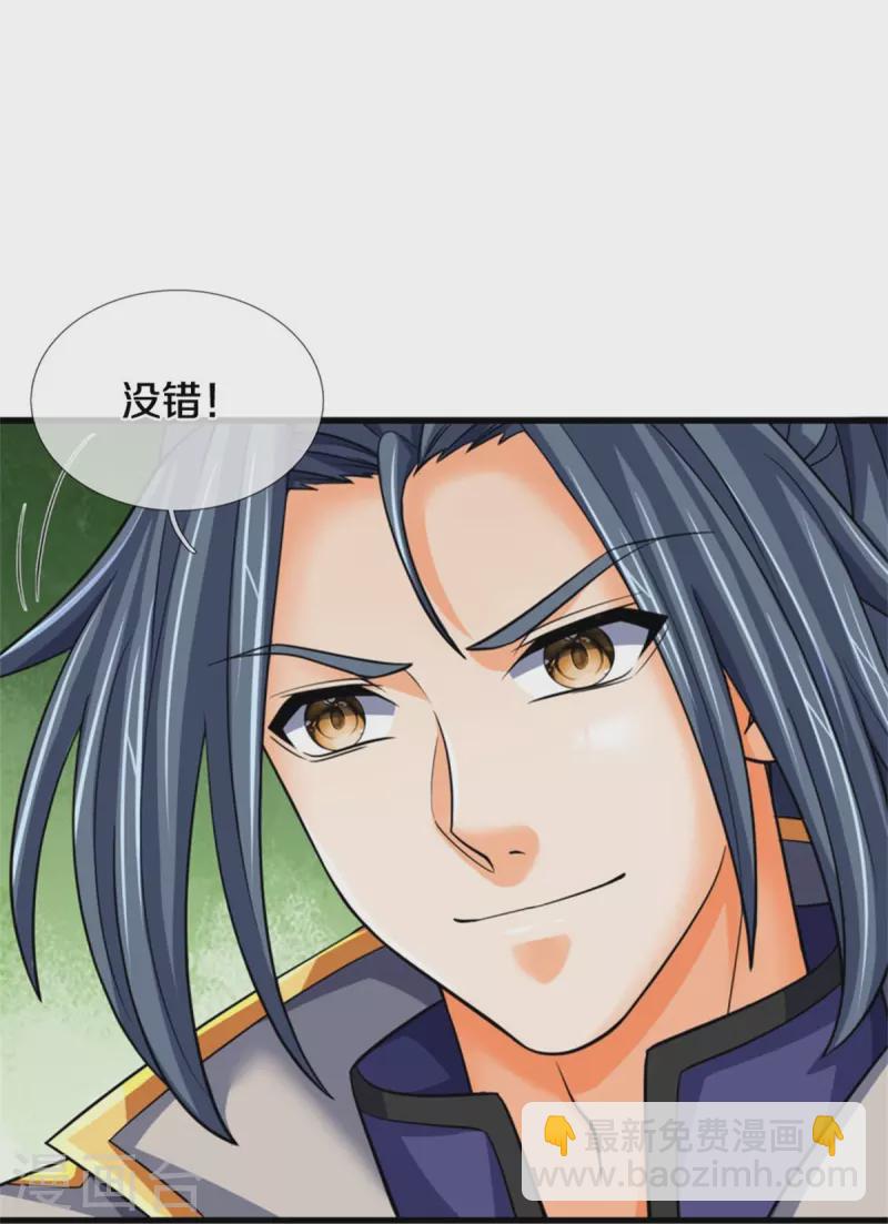 🍱神武天尊 第484话 缘分，废体少年 第13页
