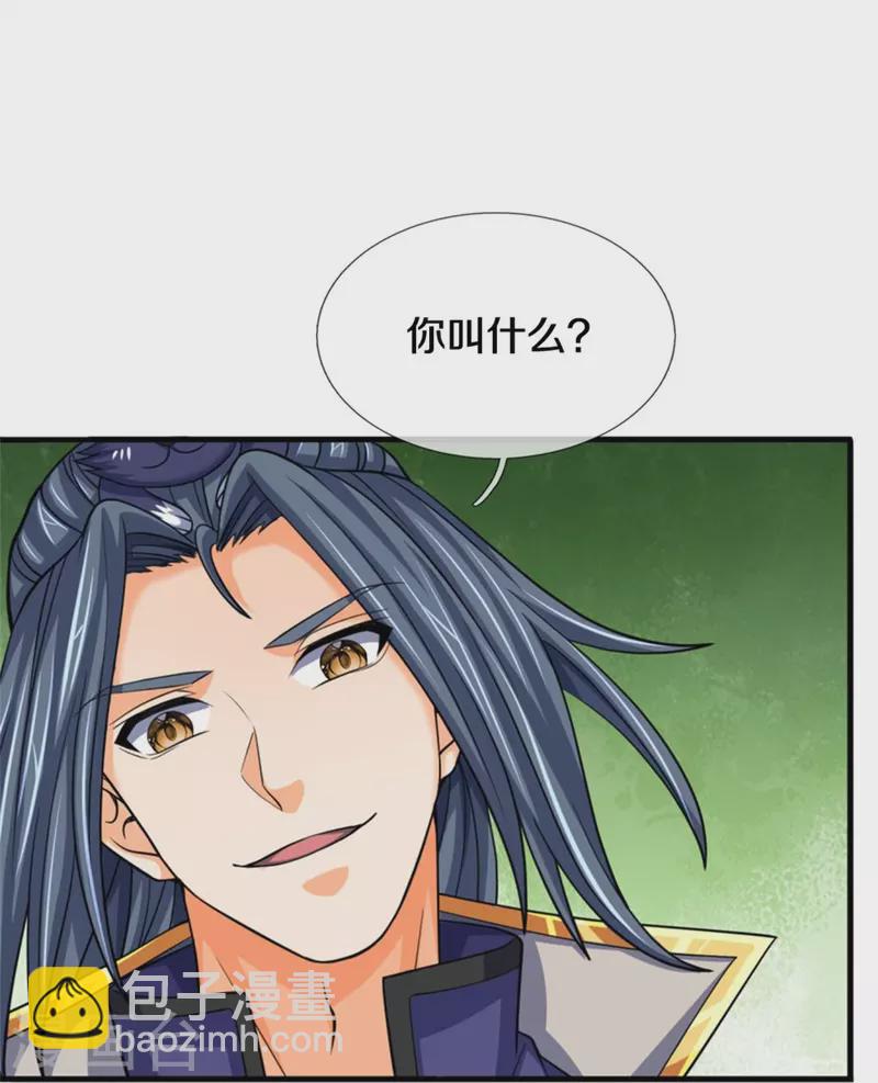 🍱神武天尊 第484话 缘分，废体少年 第16页