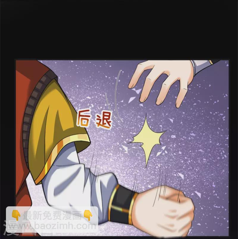 🍱神武天尊 第484话 缘分，废体少年 第21页