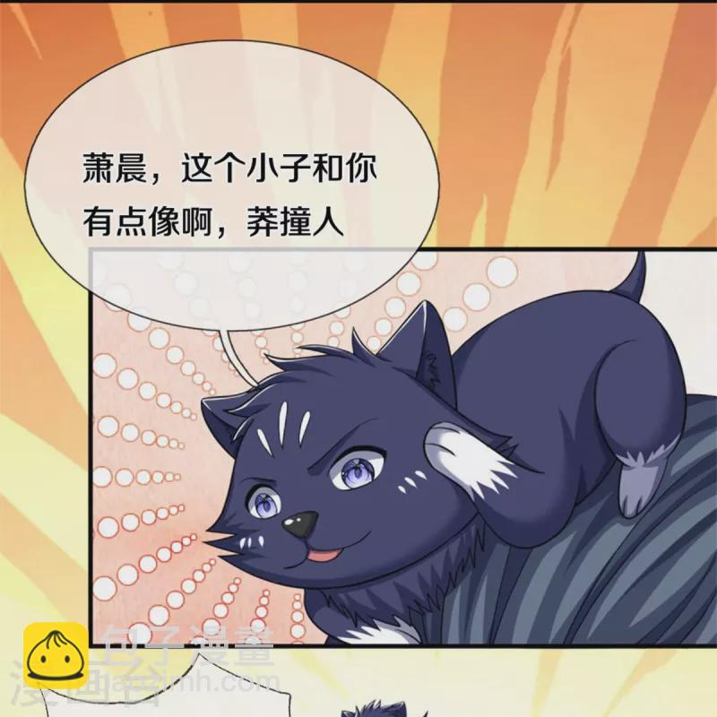 🍱神武天尊 第484话 缘分，废体少年 第24页