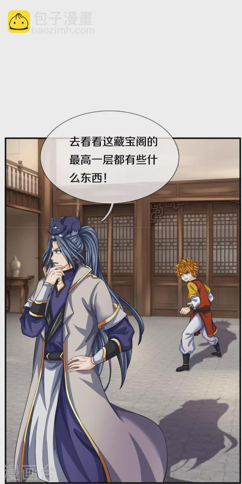 🍱神武天尊 第484话 缘分，废体少年 第28页