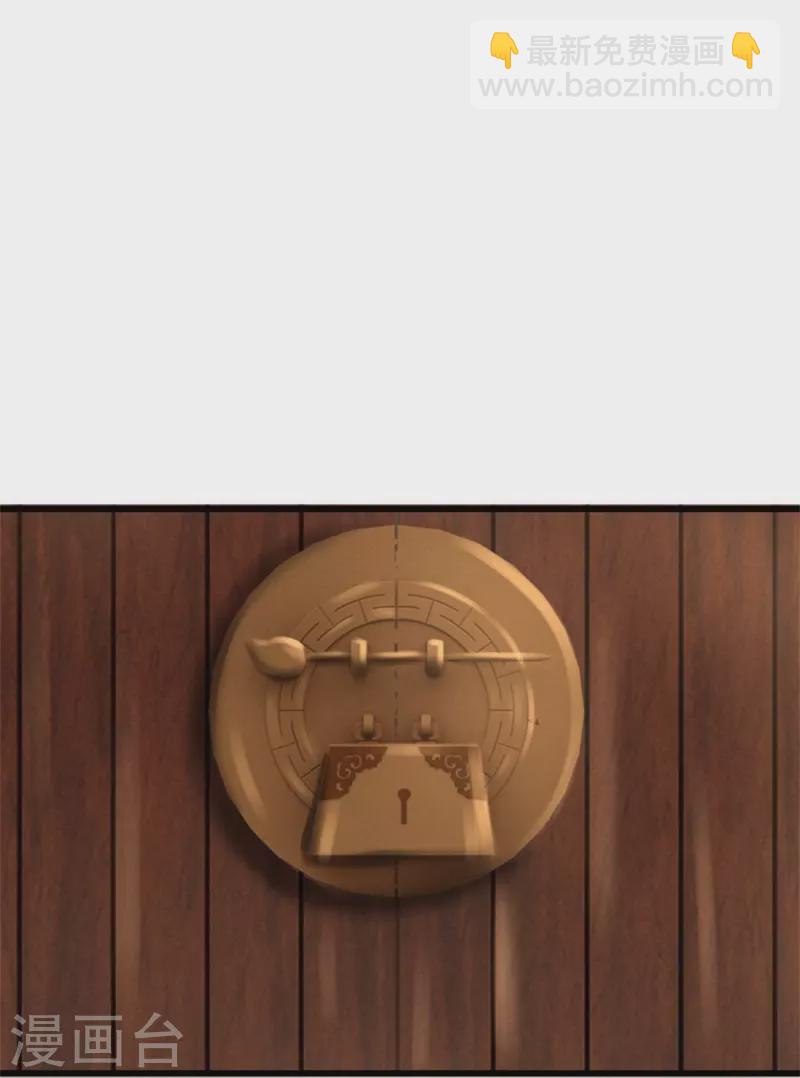🍱神武天尊 第484话 缘分，废体少年 第29页