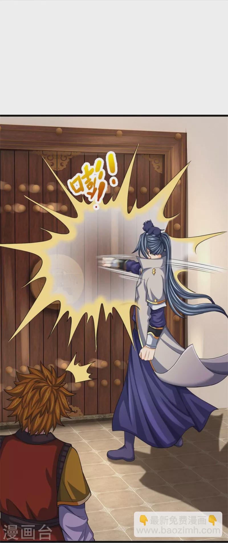 🍱神武天尊 第484话 缘分，废体少年 第32页