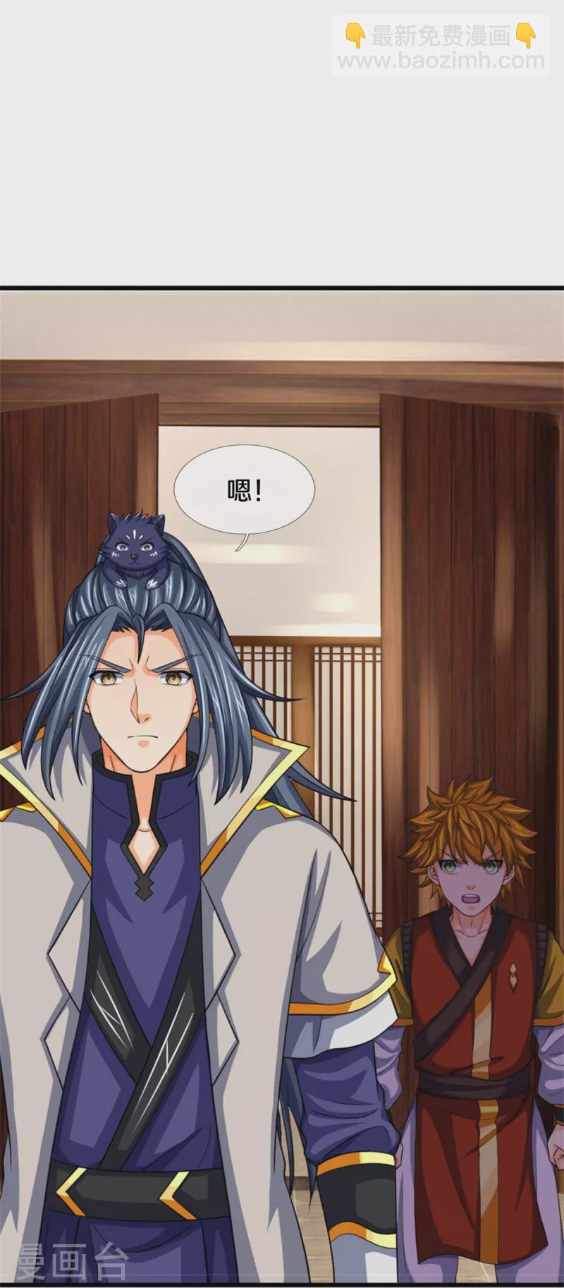 🍱神武天尊 第484话 缘分，废体少年 第35页