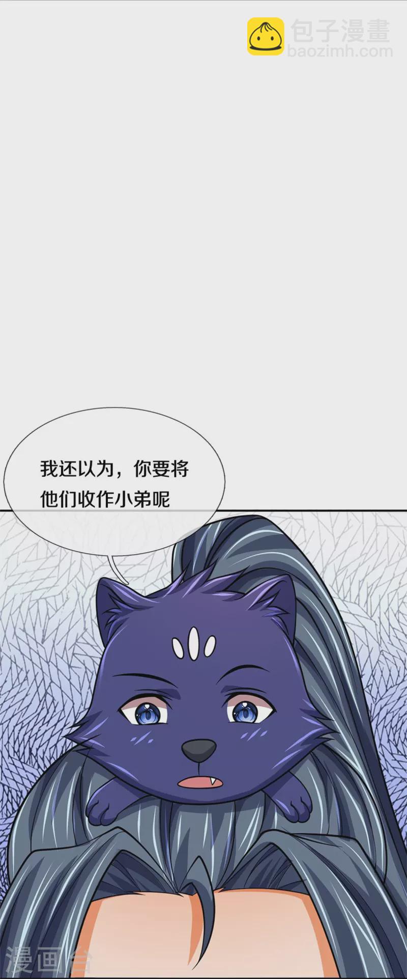 🍱神武天尊 第484话 缘分，废体少年 第7页