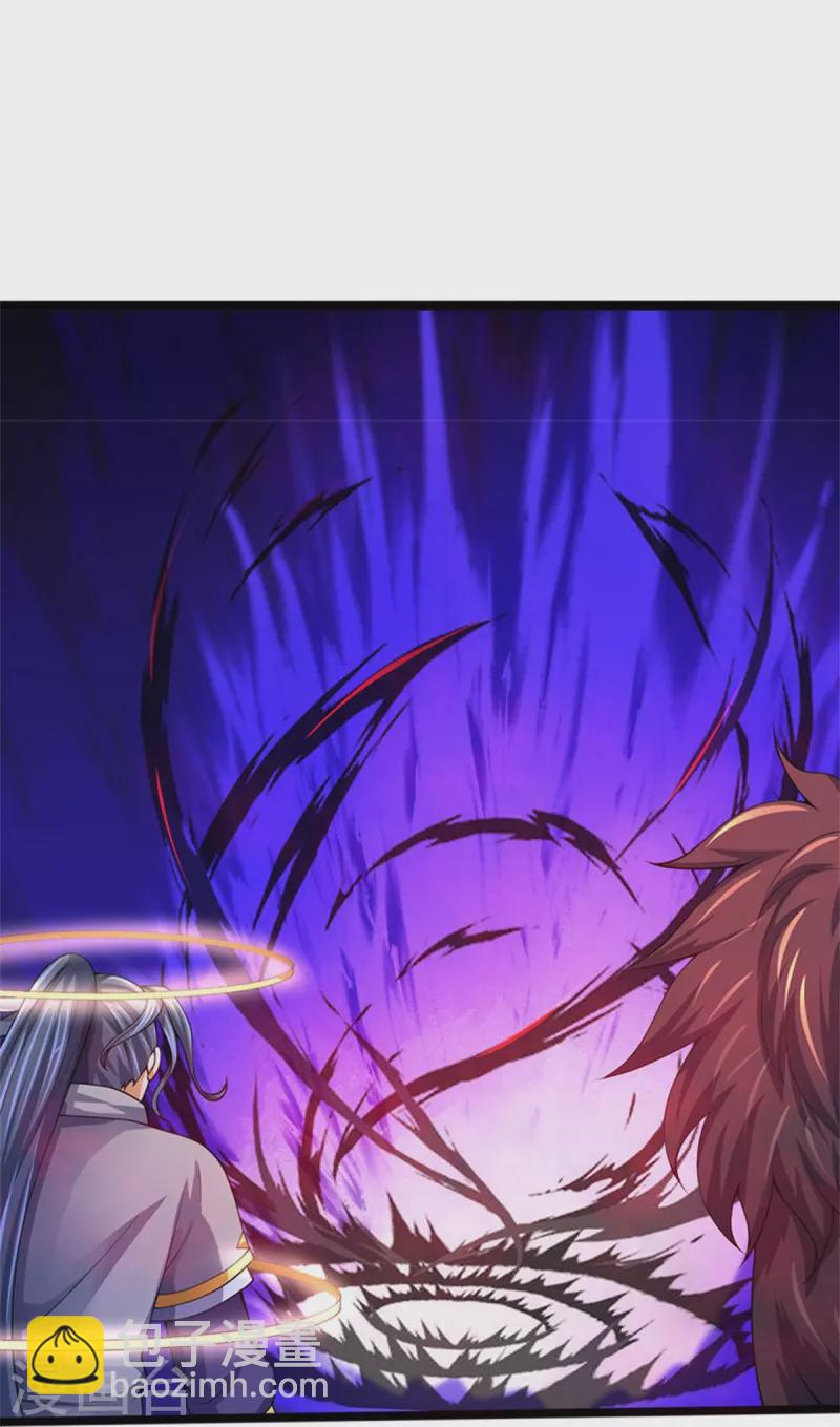🍱神武天尊 第486话 域外四王，凶王 第11页