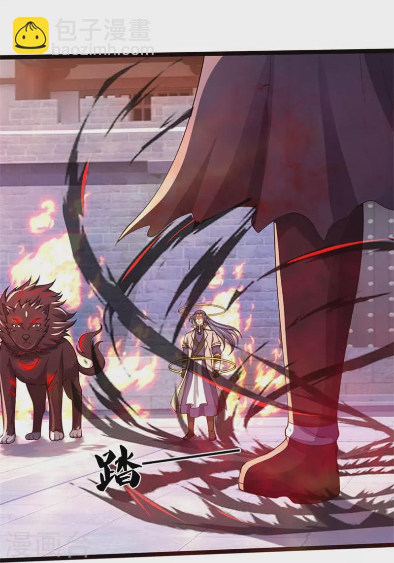 🍱神武天尊 第486话 域外四王，凶王 第12页